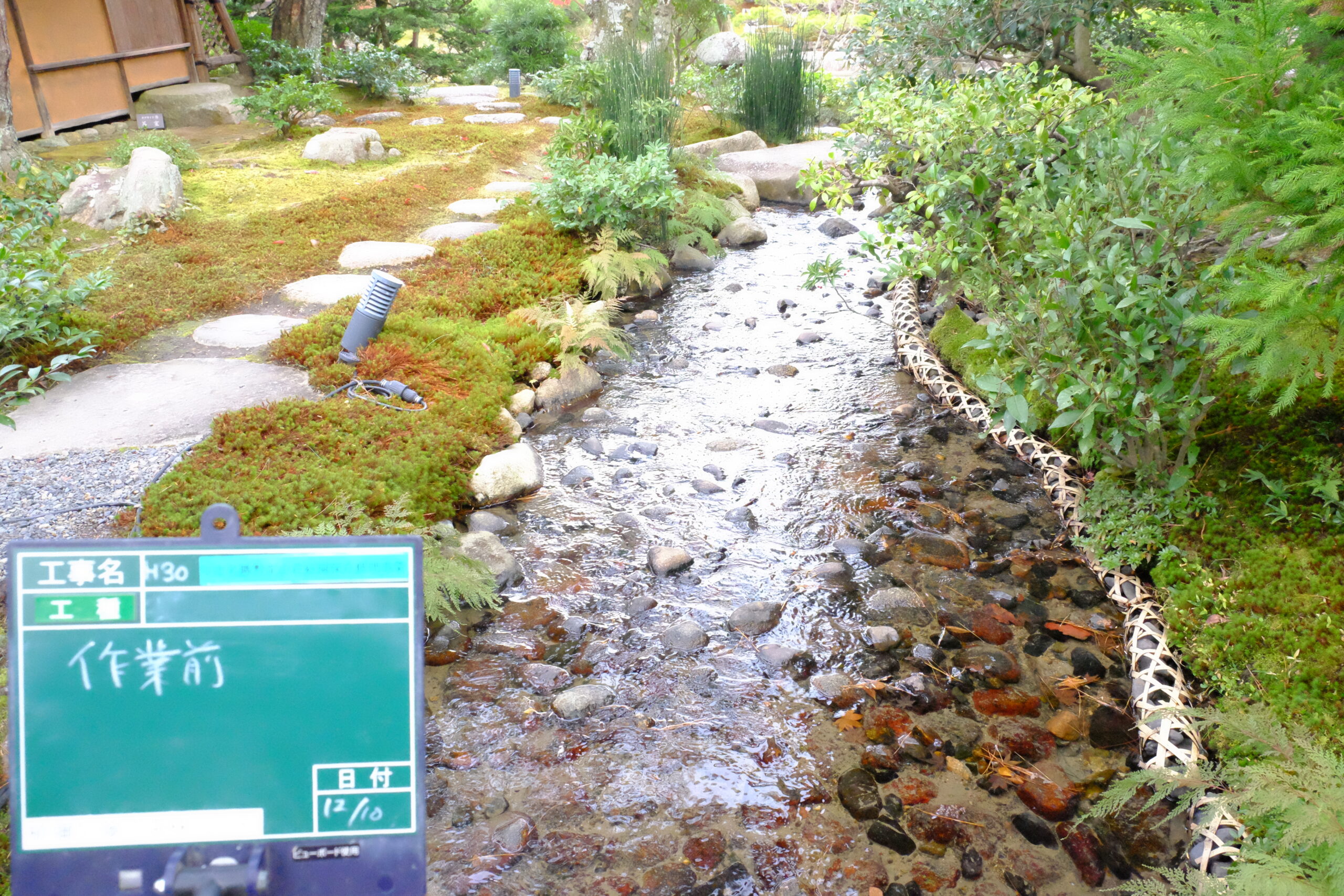 流れ修理前の様子